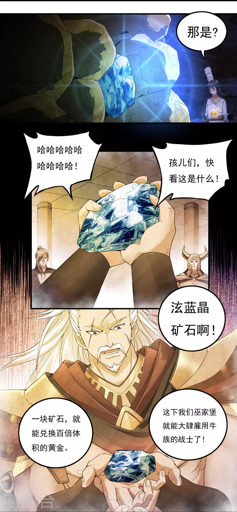 第75话 矿坑深处13