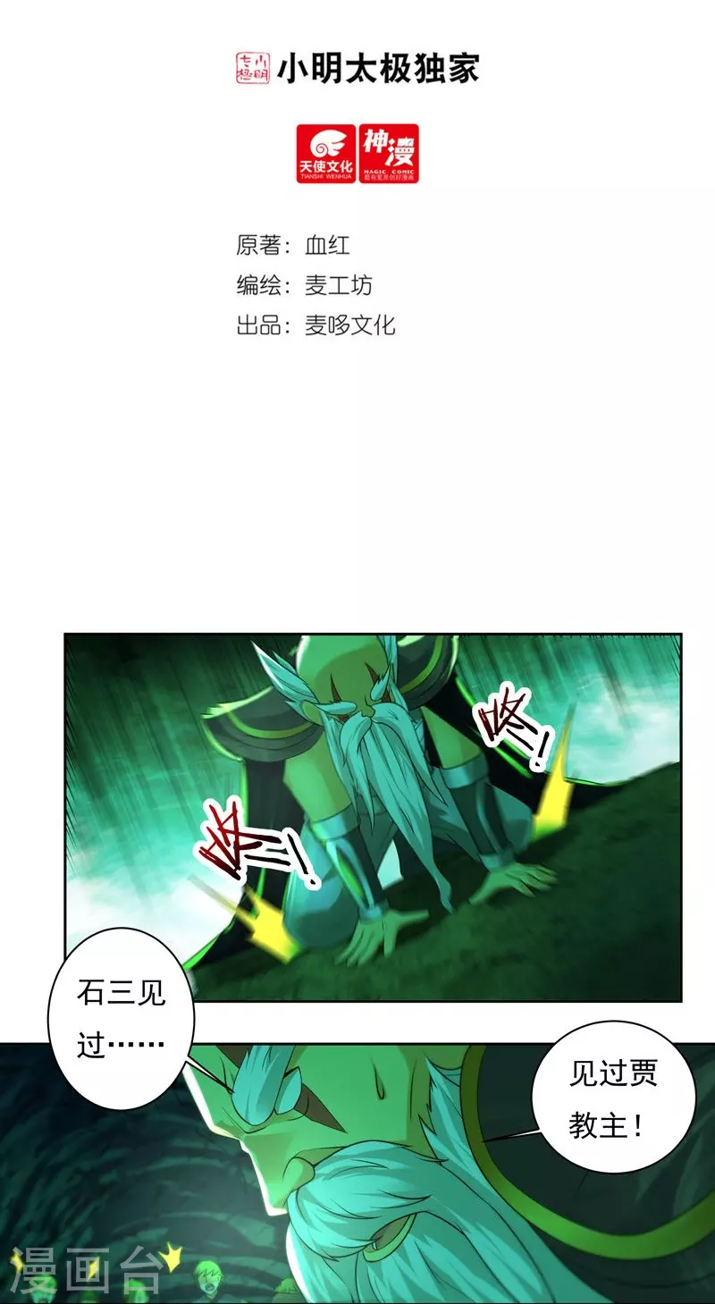第84话 骨魔的恐惧1