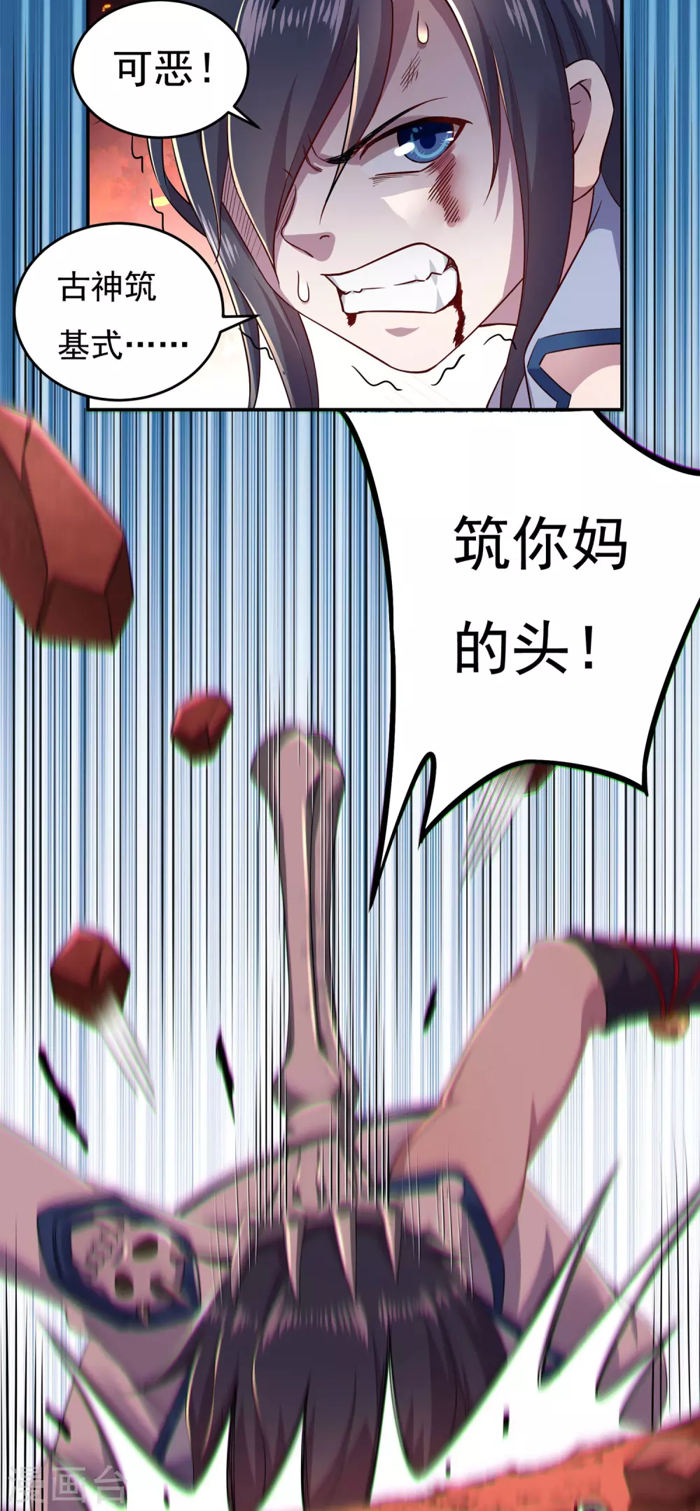 第20话 反击2