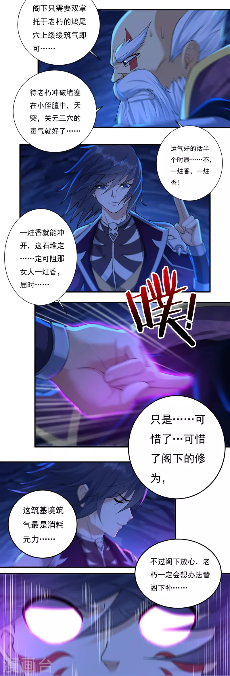 第96话 助疗212
