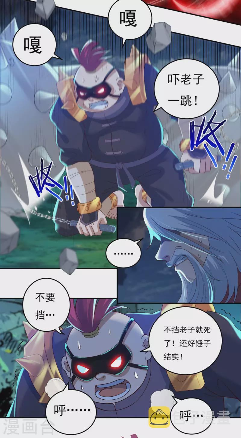 第57话 惨败6