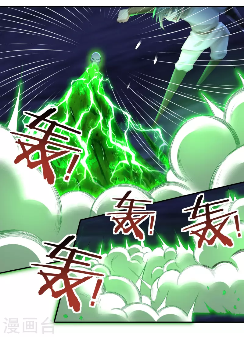 第76话 无相骨魔经25