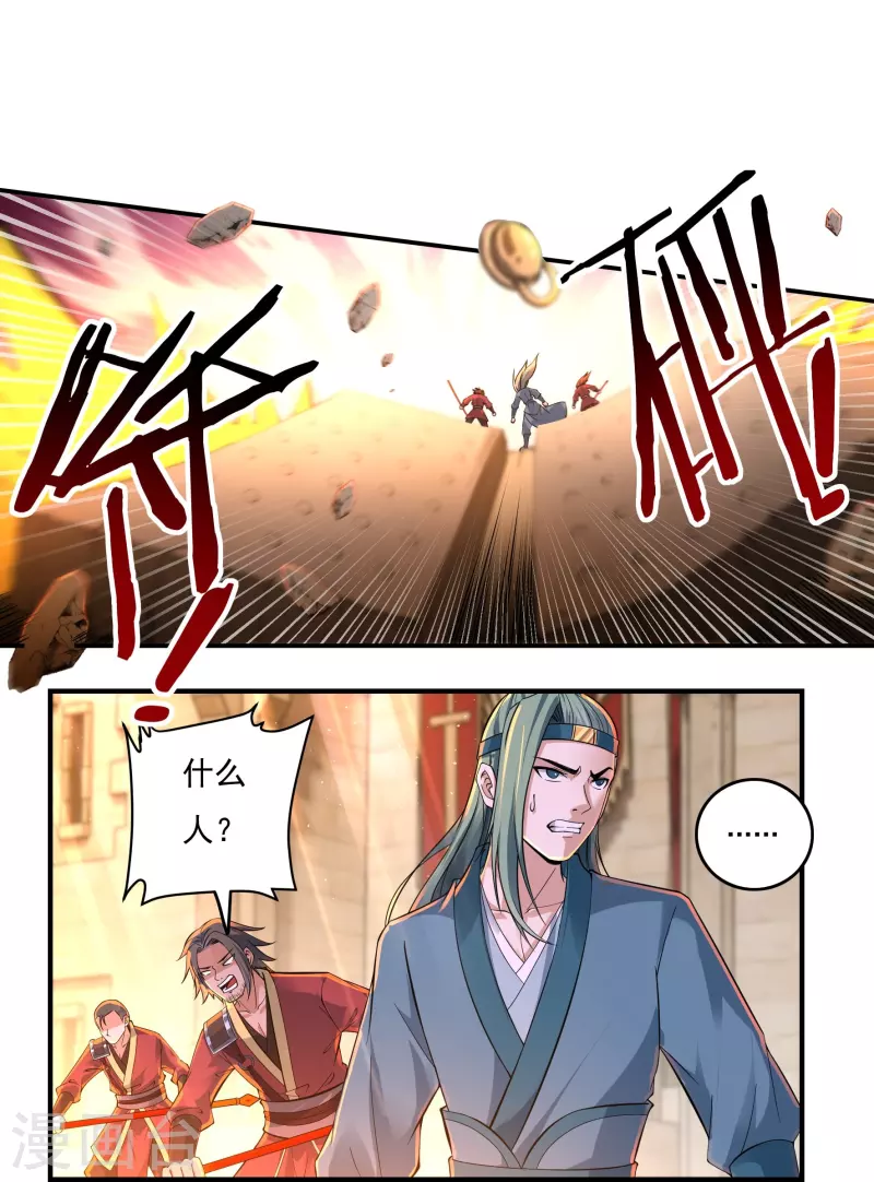 第143话 长生教的援兵？10