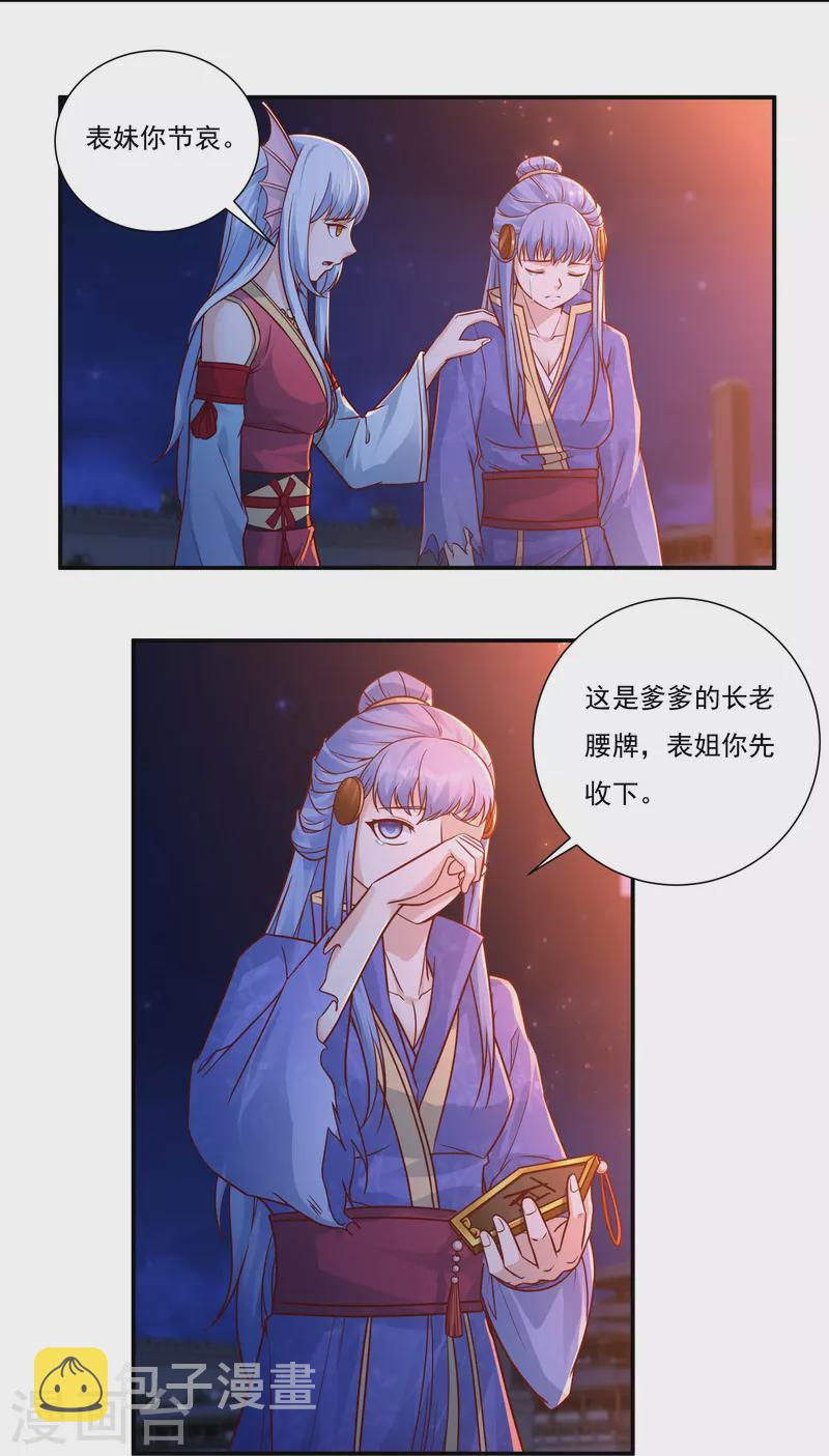 第113话 石灵卿的後手15