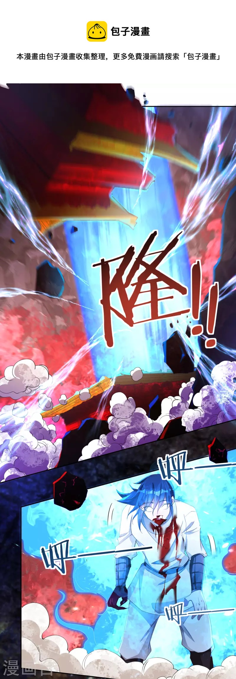 第61话 寄生灵5