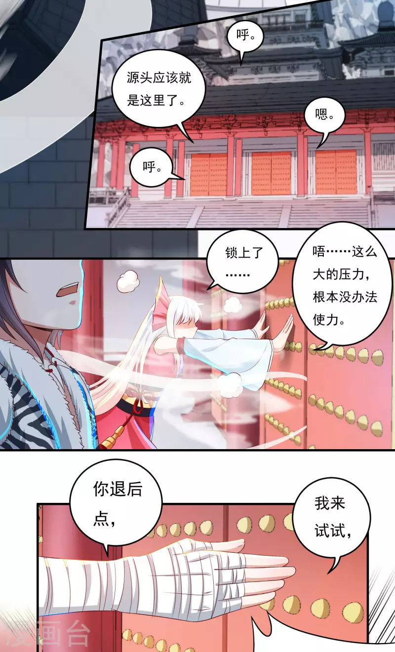 第32话 山谷密殿17