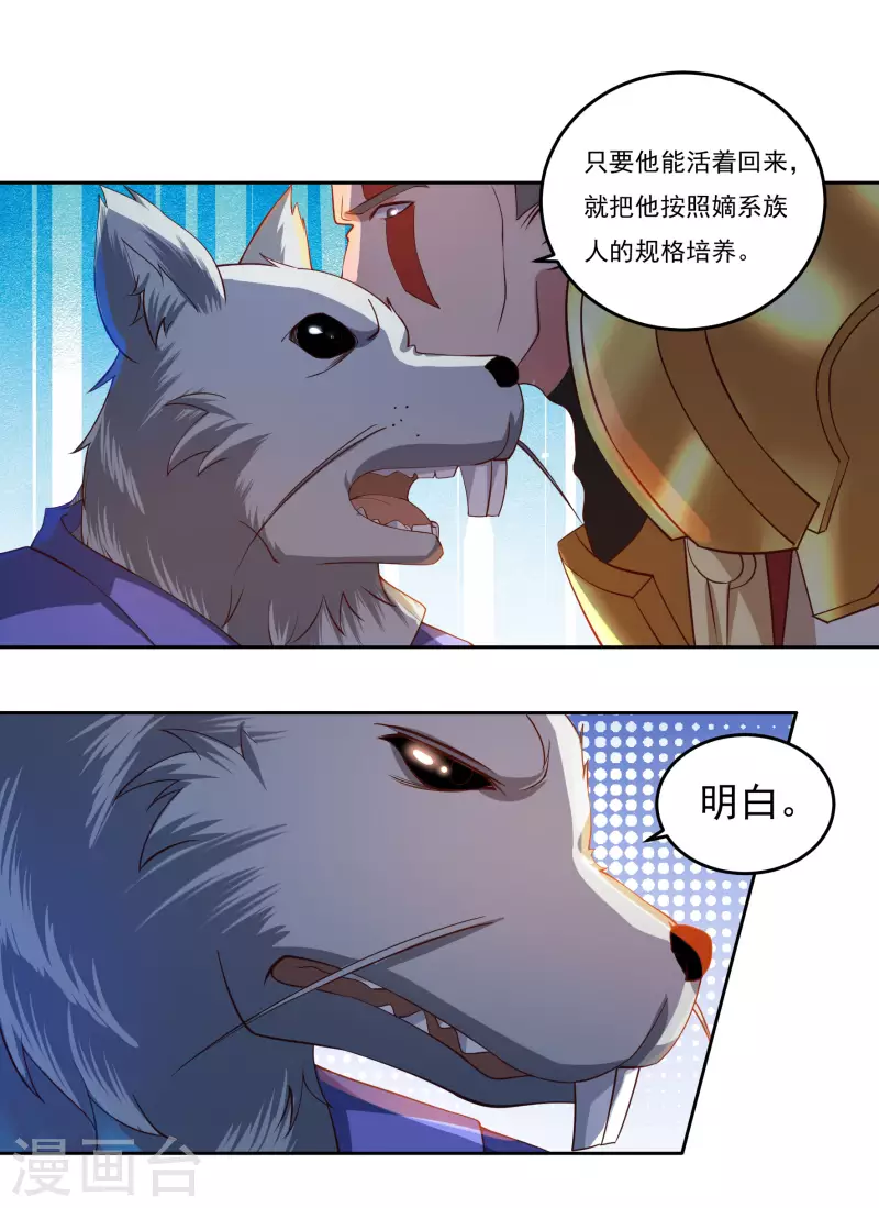 第73话 引诱10