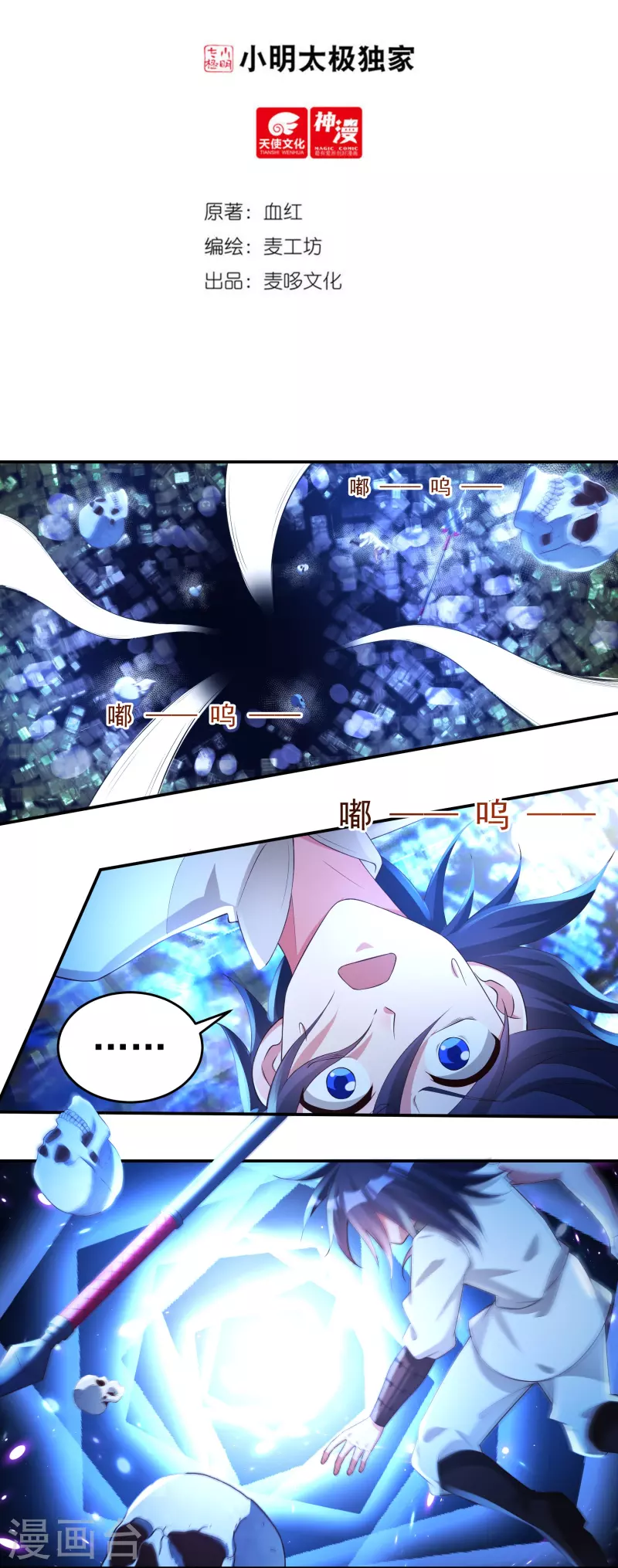 第79话 无相舍利1