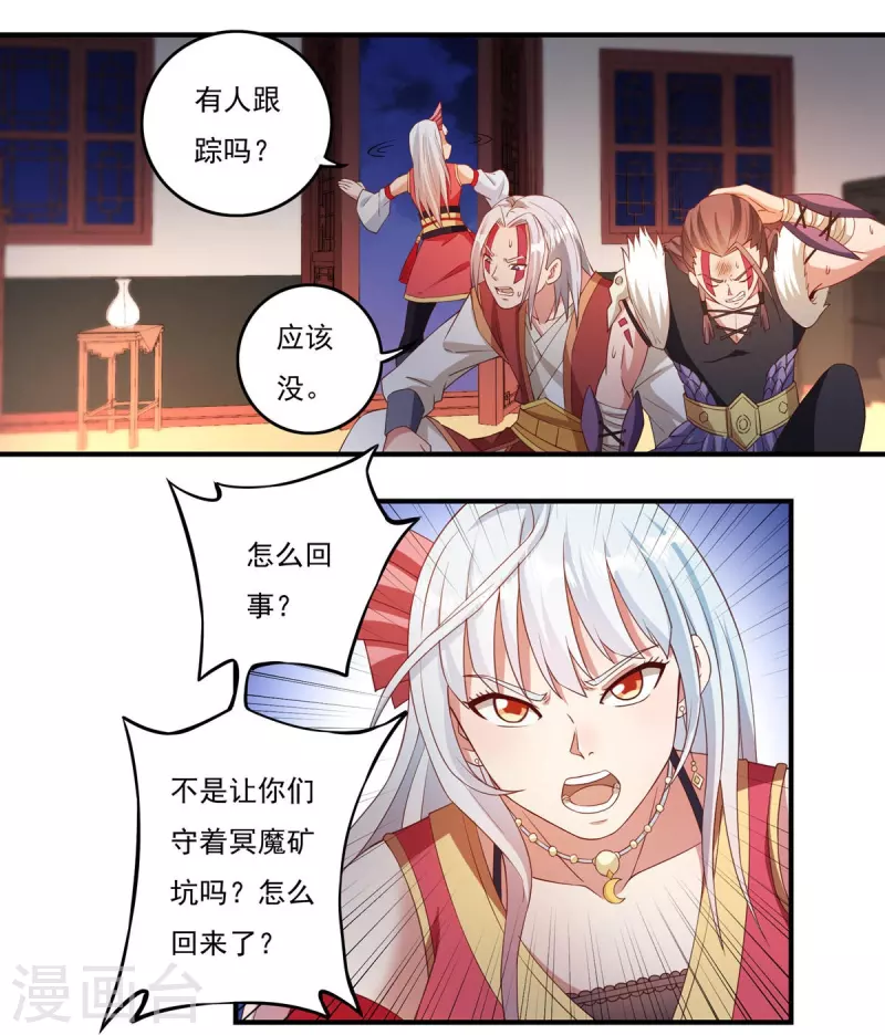 第114话 石灵卿的後手27