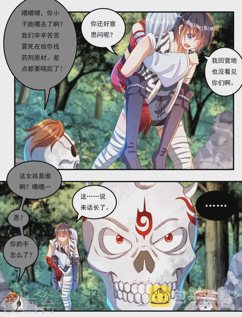 第41话 啸天神犬213