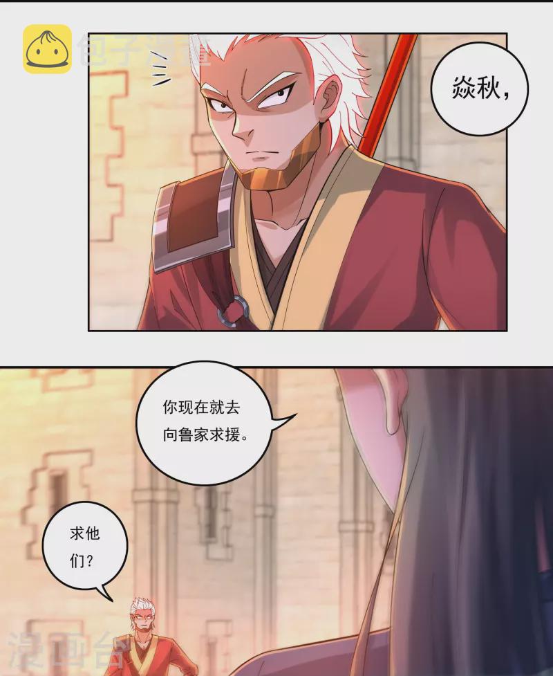 第143话 长生教的援兵？6
