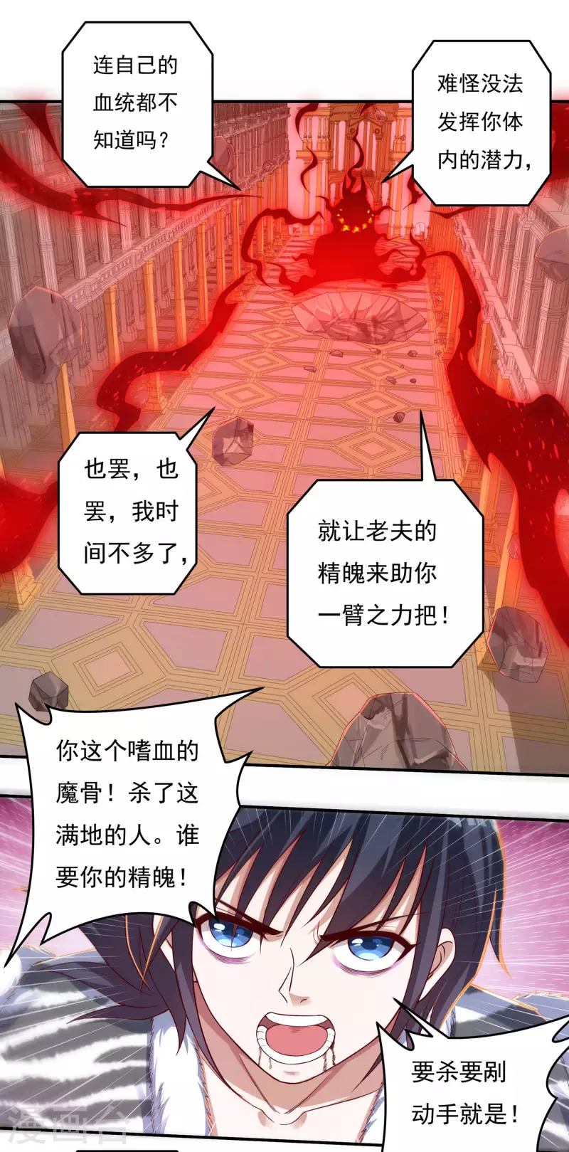第39话 新臂4