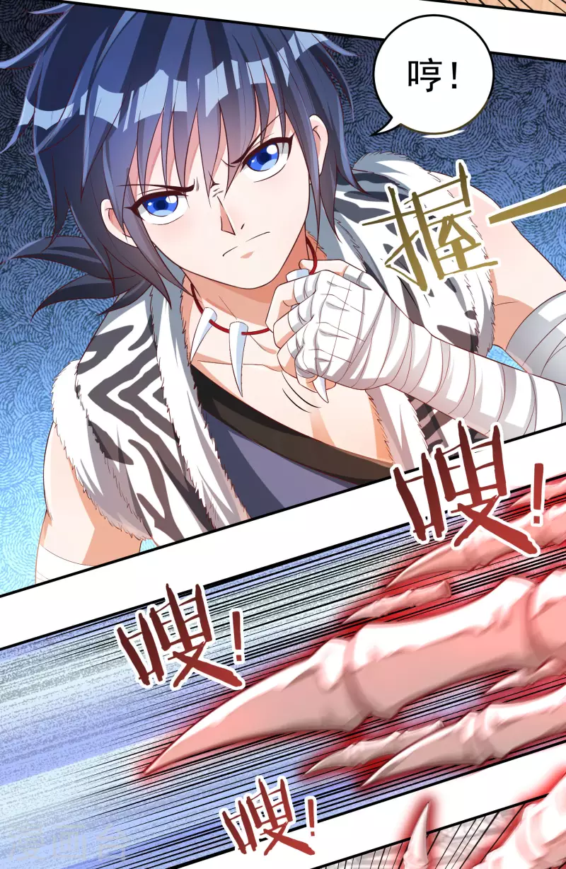 第38话 魔骨现身9