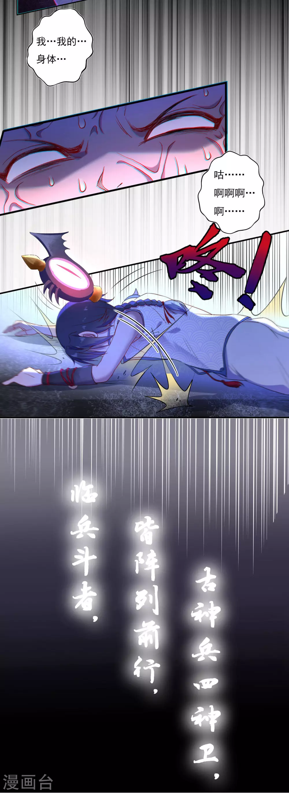 第14话 筑基药剂4