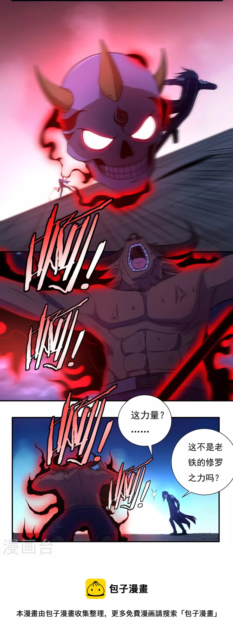 第119话 交锋13