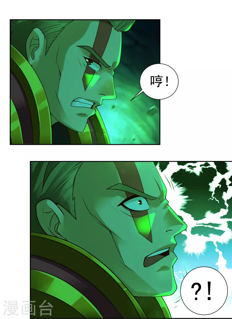 第83话 贾教主下8