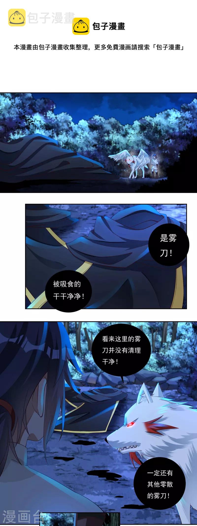 第66话 陆游有之死5