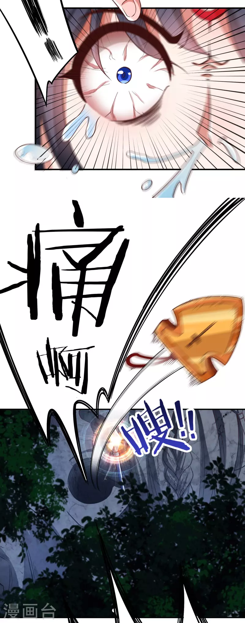 第37话 磨碎骨！苏醒23