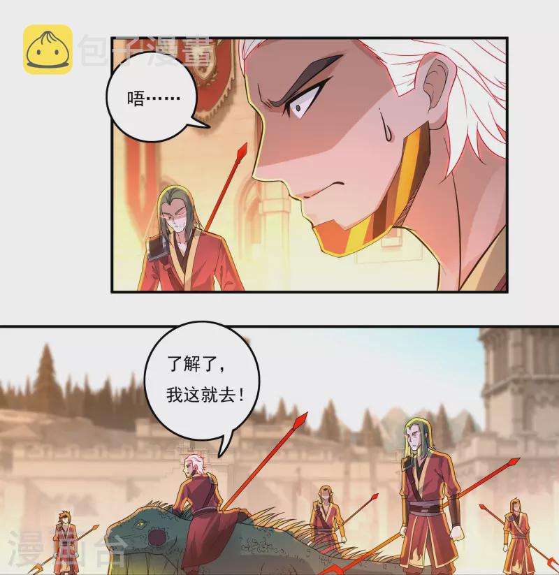 第143话 长生教的援兵？8