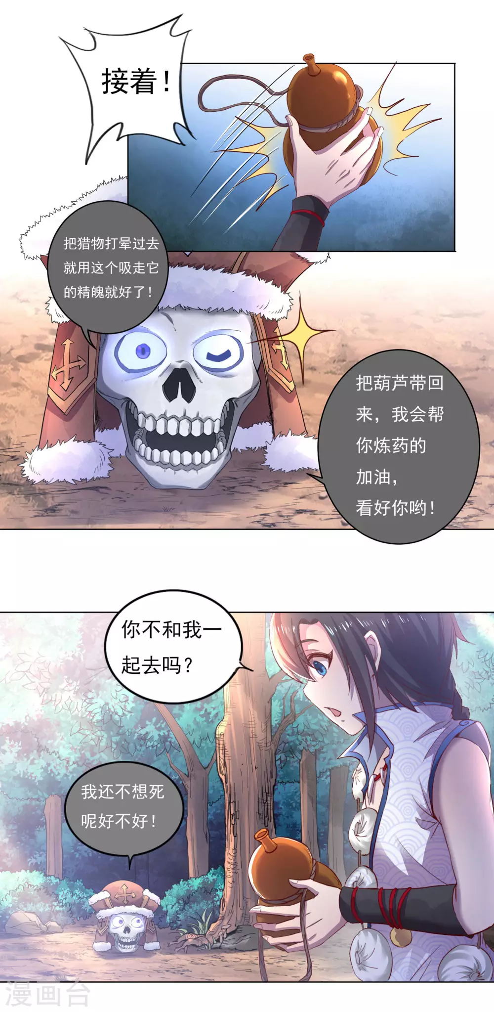 第15话 紫气排云掌15