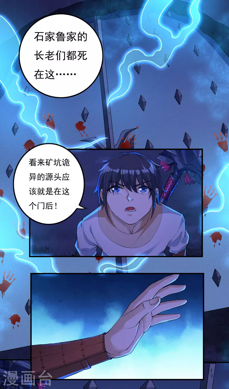 第76话 无相骨魔经1