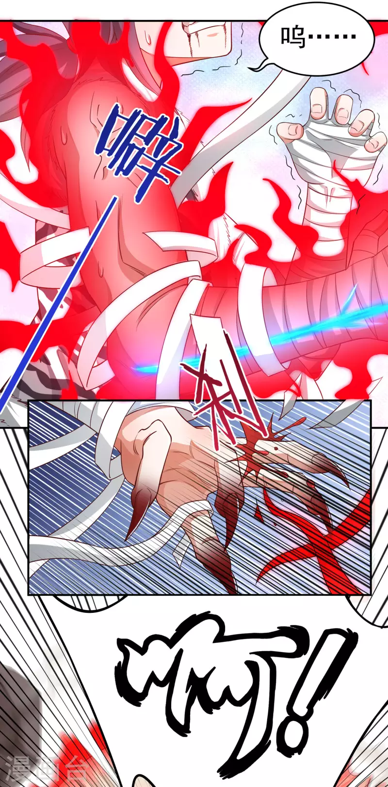 第39话 新臂8