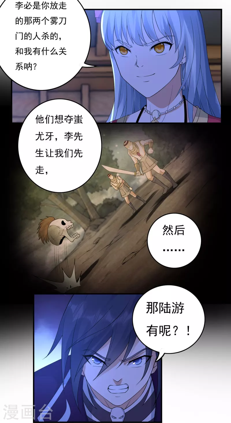 第119话 交锋10