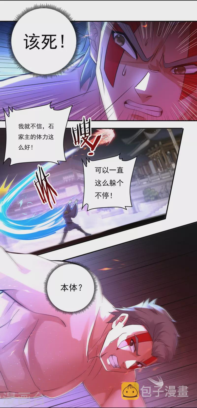 第154话 棍子里的秘密14