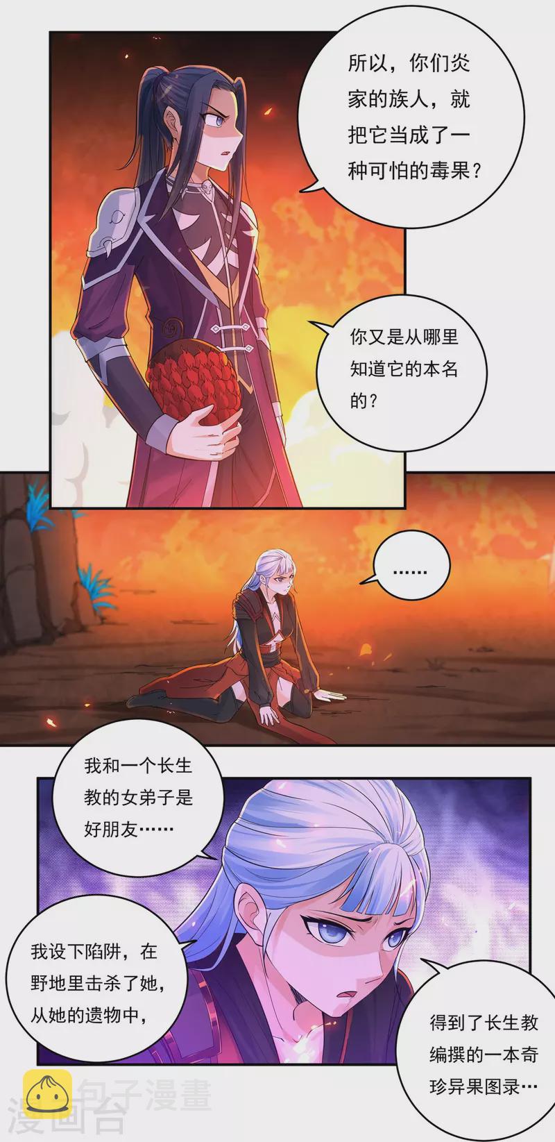 第141话 乞怜12