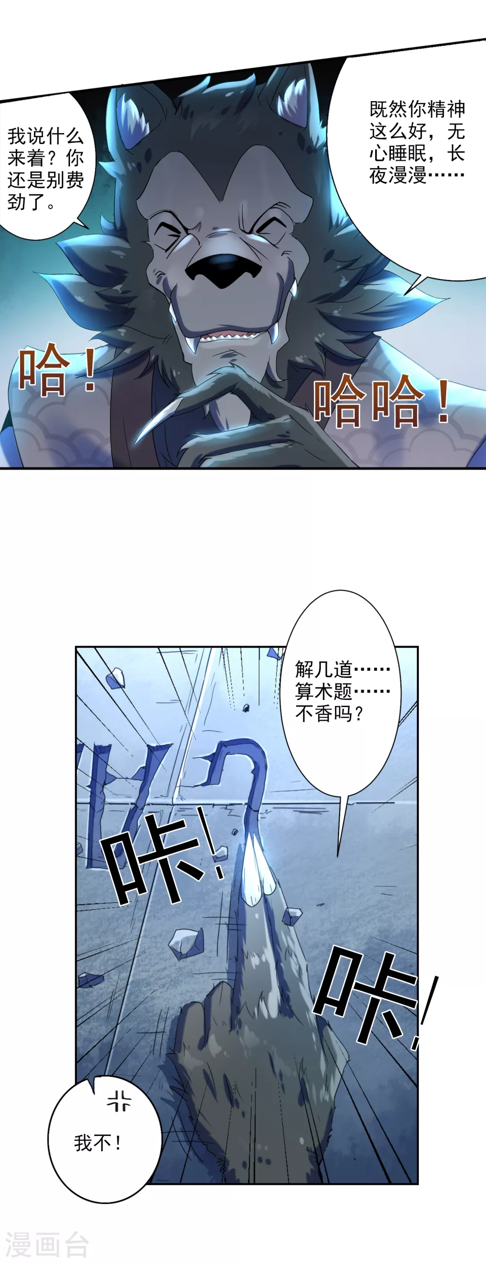 第1话 巫家17