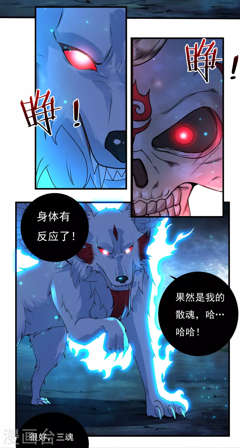 第85话 黄雀在後17