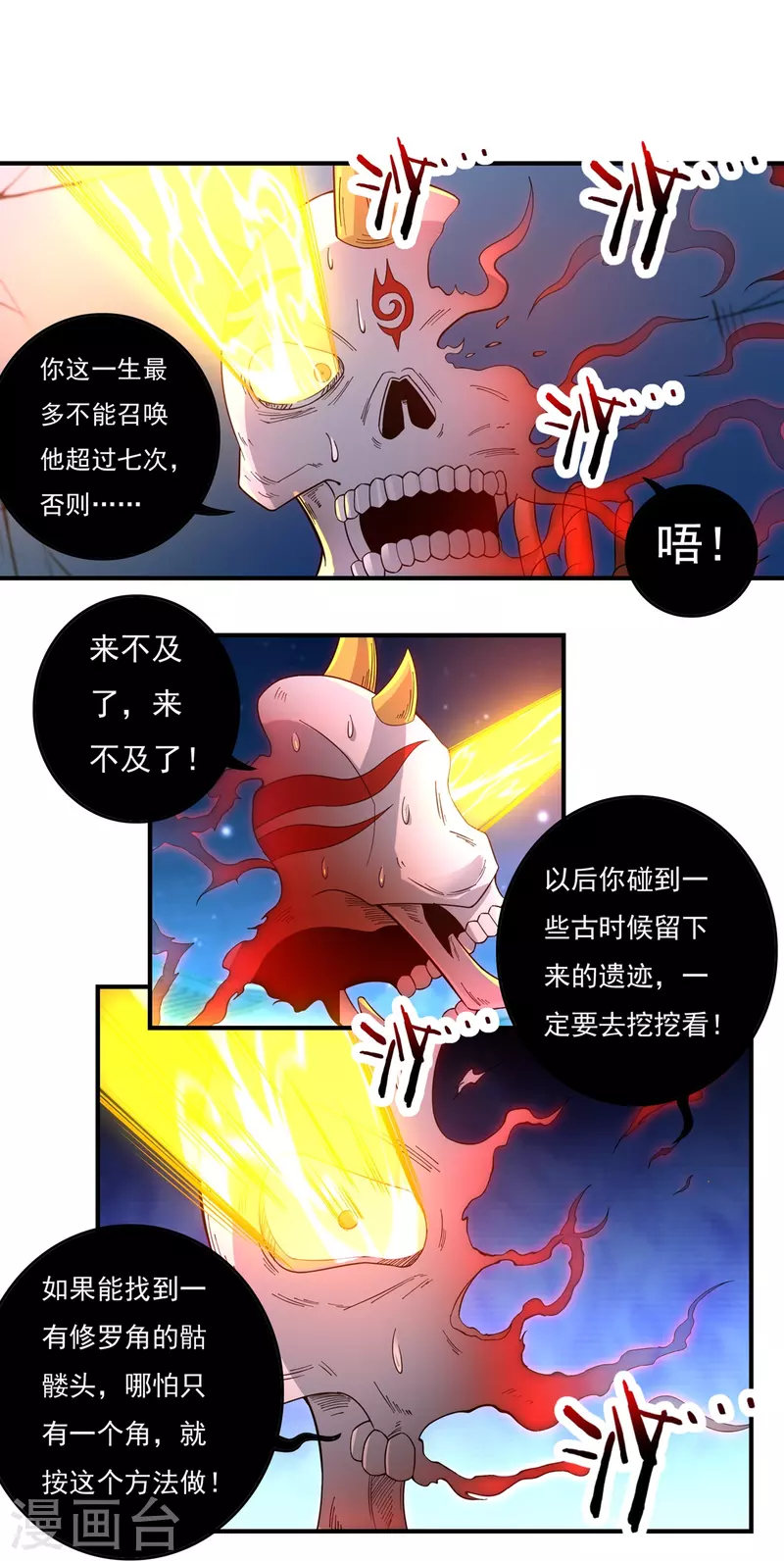 第128话 元始经6