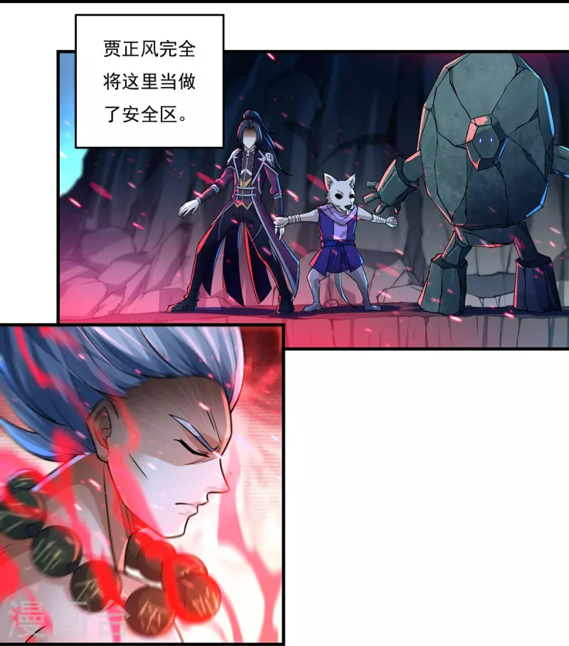 第133话 偷袭12