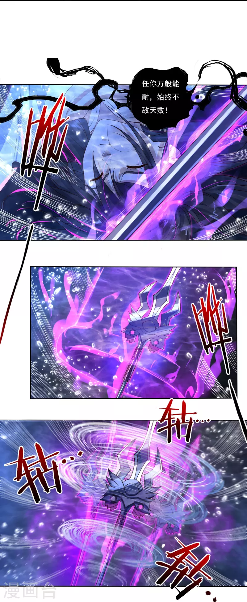 第79话 无相舍利7