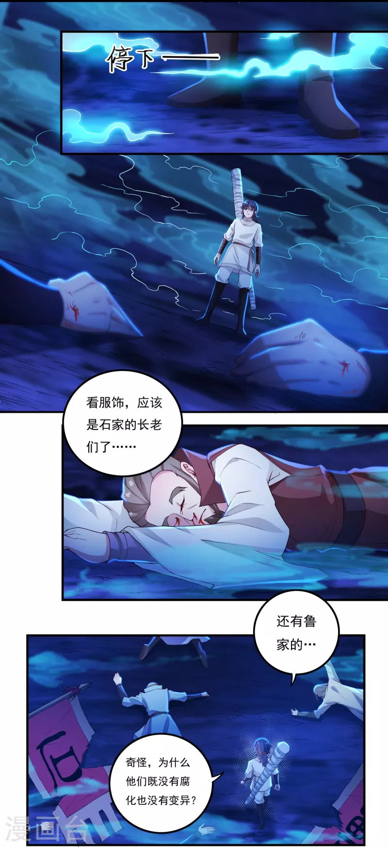 第75话 矿坑深处18