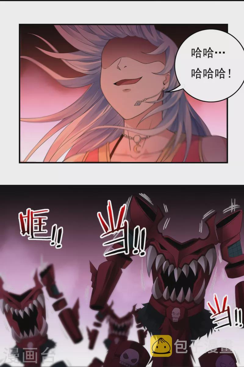 第117话 无首精锐7