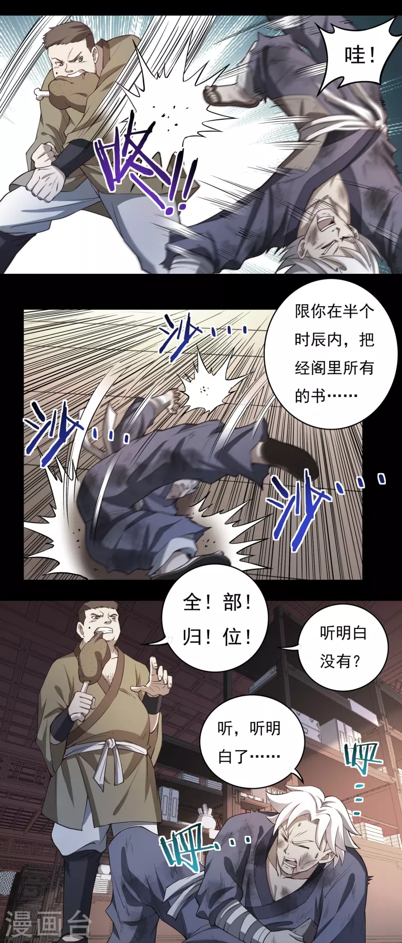 第95话 助疗15