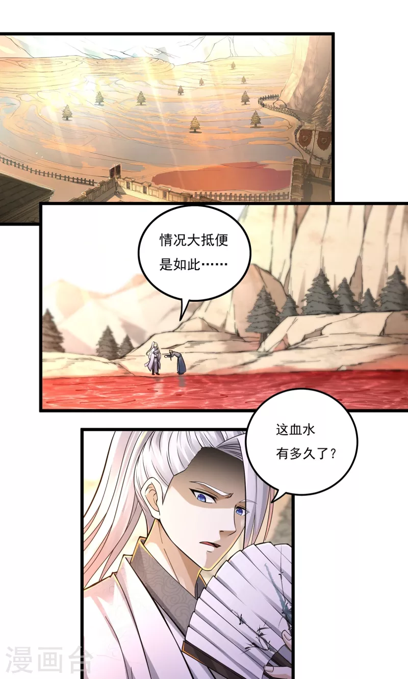 第146话 清算开始5