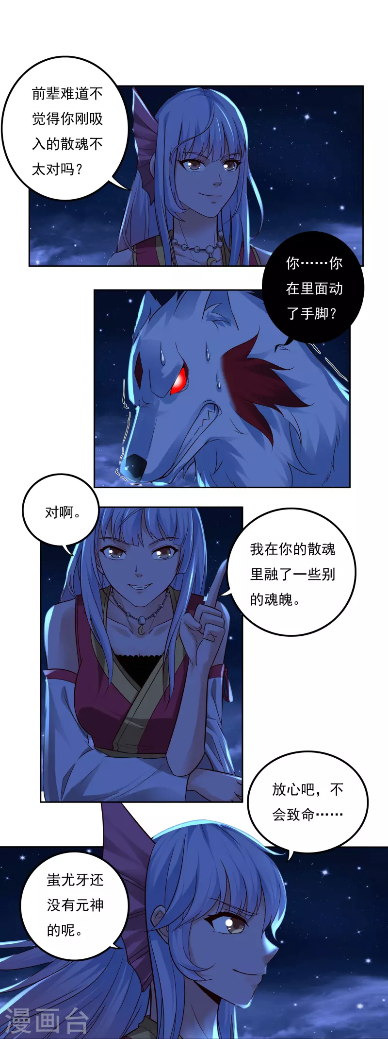 第85话 黄雀在後23