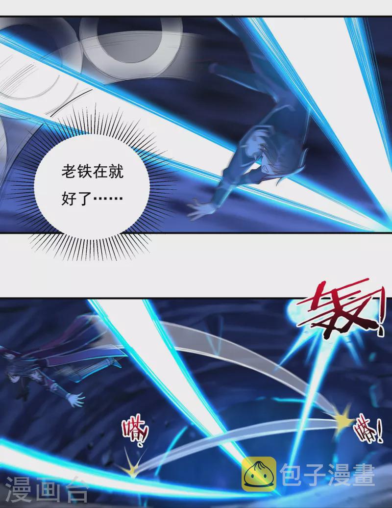 第94话 无路可退220
