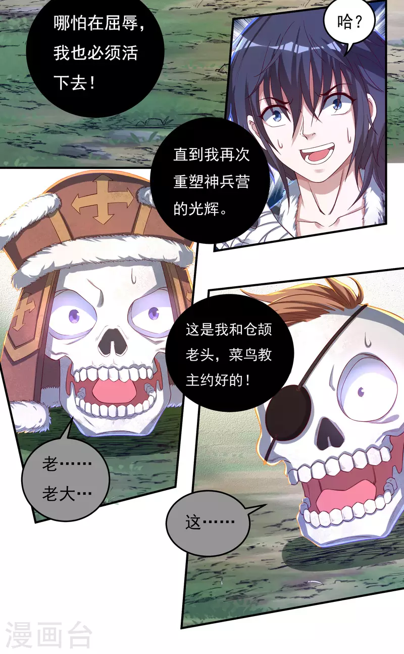 第42话 修罗印记15