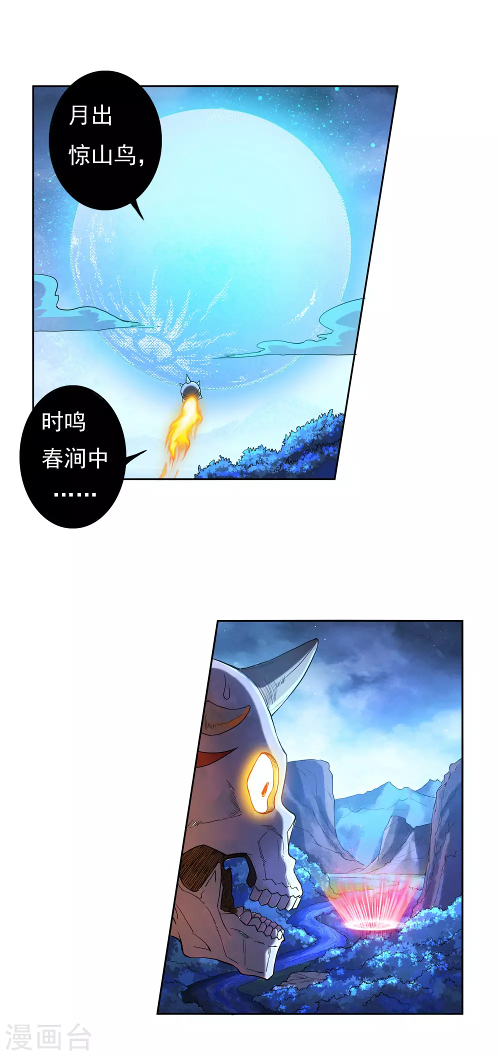 第10话 筑基29