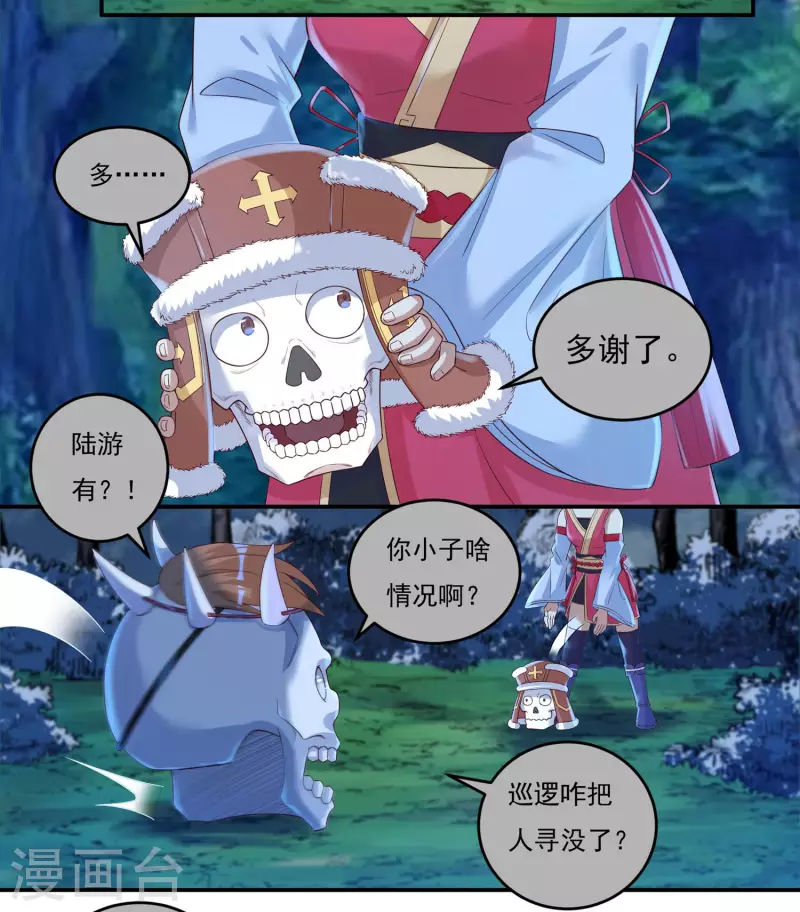 第54话 老铁来了16