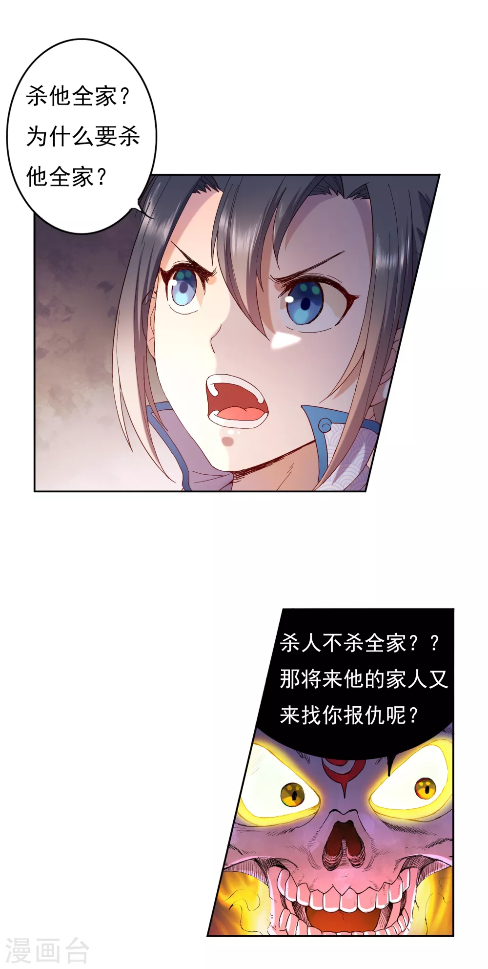 第10话 筑基8