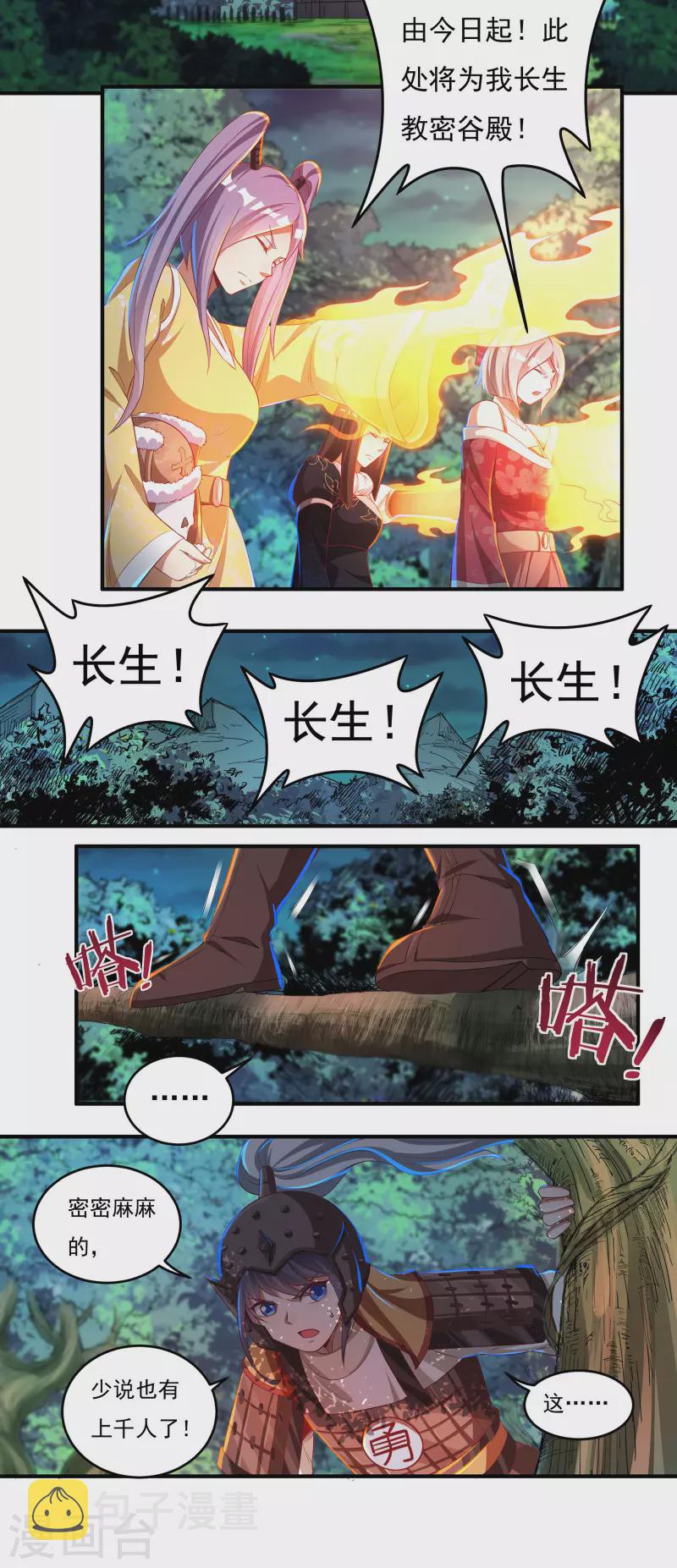 第46话 大乱战14