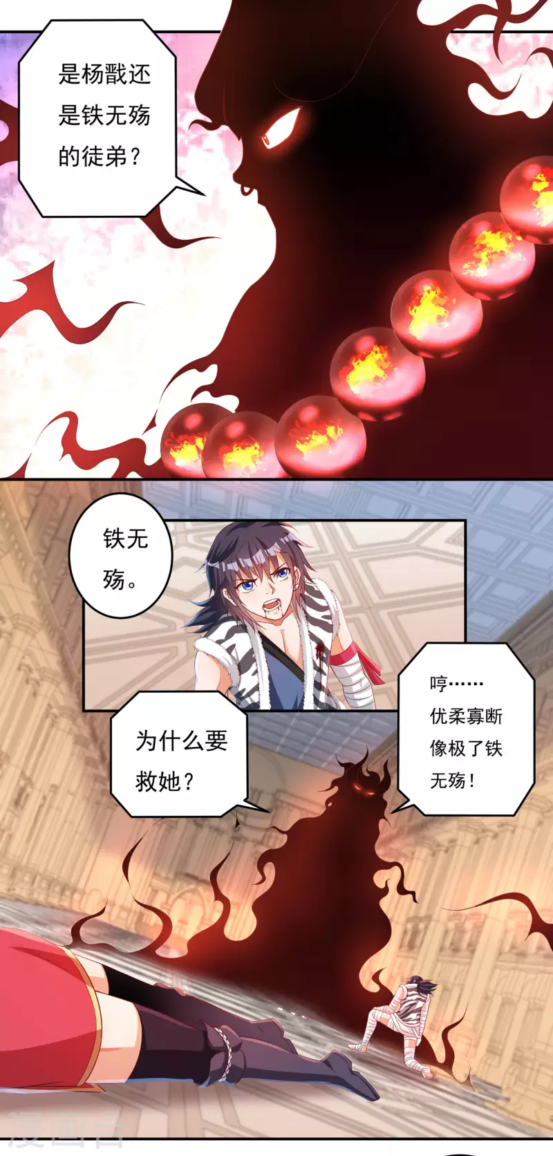 第39话 新臂1