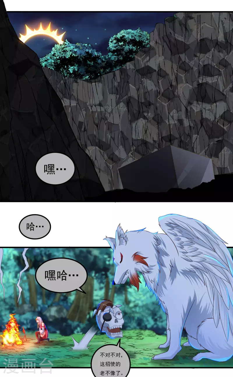 第54话 老铁来了1