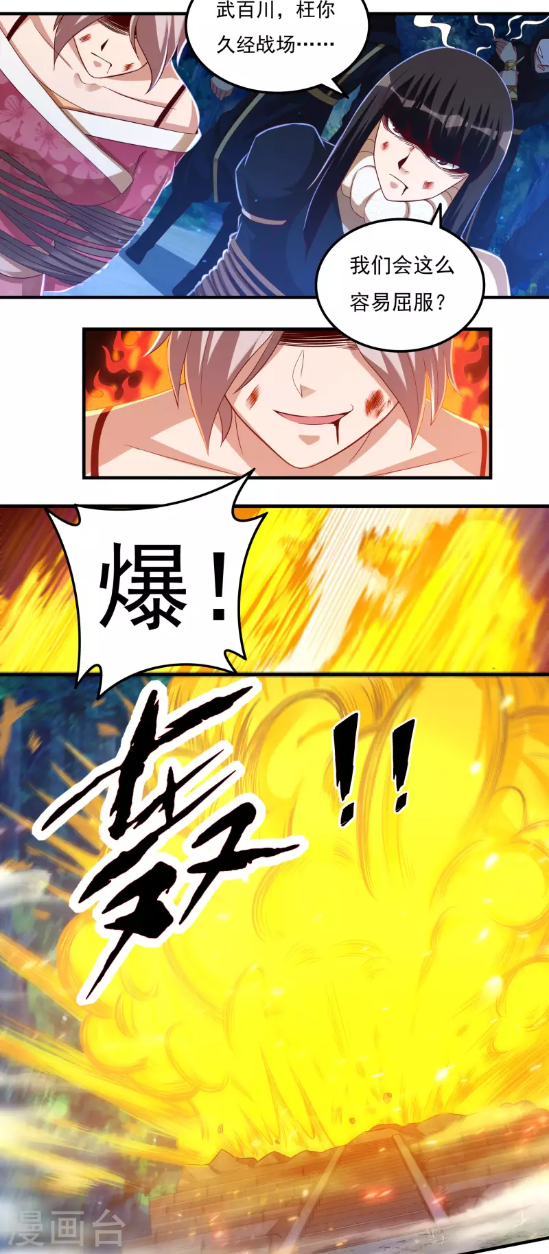第50话 宣战19