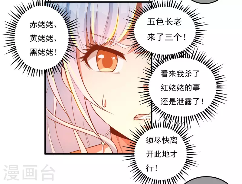 第54话 老铁来了19