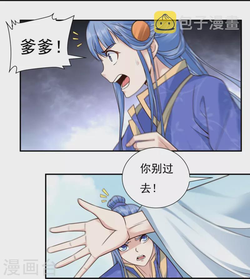 第109话 石家危局（上）14